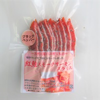 ［三陸水産］紅鮭スモークサーモンスライス（ブラックペッパー）50g【冷凍】