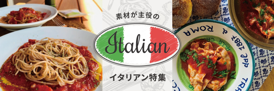ナチュラル・ハーモニー ONLINE STORE