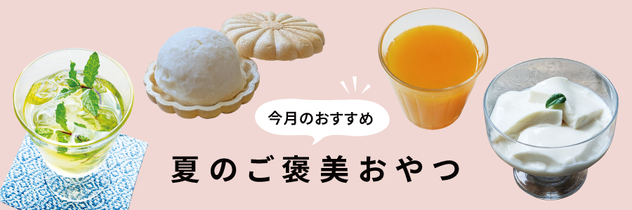 ナチュラル・ハーモニー ONLINE STORE