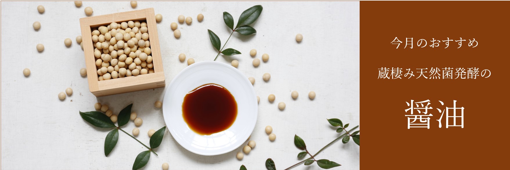 ナチュラル・ハーモニー ONLINE STORE