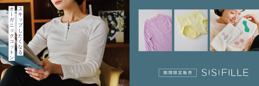 ナチュラル・ハーモニー ONLINE STORE