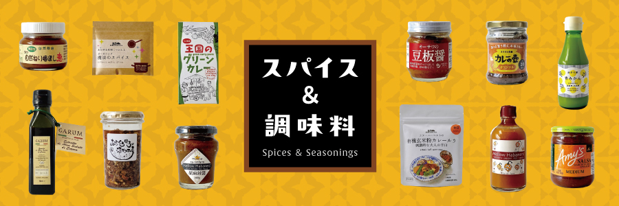 Natural farming 食美肌 重ね煮 シュタイナー 教育 自然療法 ナチュラル・ハーモニー ONLINE STORE