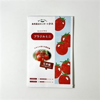 ［自然農法センター］種 トマト（ブラジルミニ）10粒