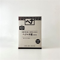 ［ナイアード］木藍ヘナ 黒茶系 100g