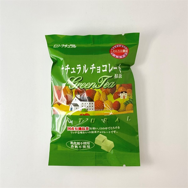 ［ムソー］ナチュラルチョコレート 抹茶