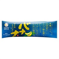 ［久保田食品］アイスキャンデー バナナ 80ml【冷凍】
