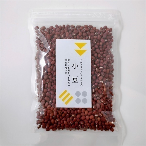 【数量限定】［ナチュラル・ハーモニー］自然栽培 小豆  200g