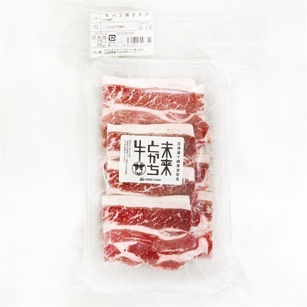 ＜期限間近SALE＞【冬季限定】未来とかち牛 バラ焼き肉用 200g【冷凍】