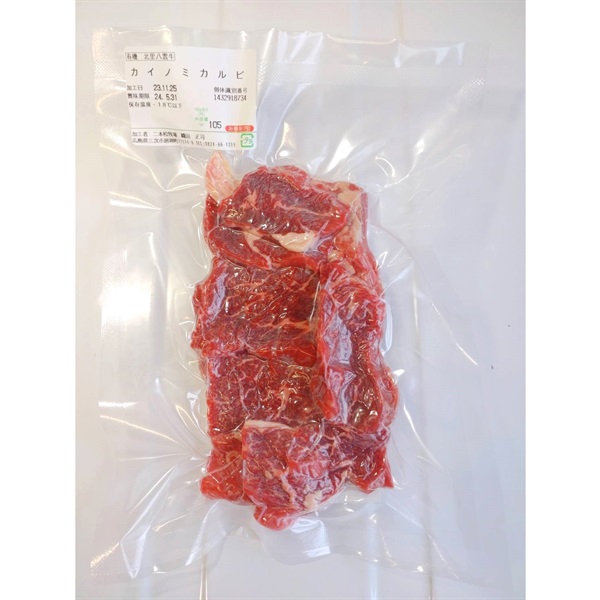 ［北里八雲牛］放牧牛 カイノミカルビ焼肉 100g【冷凍】