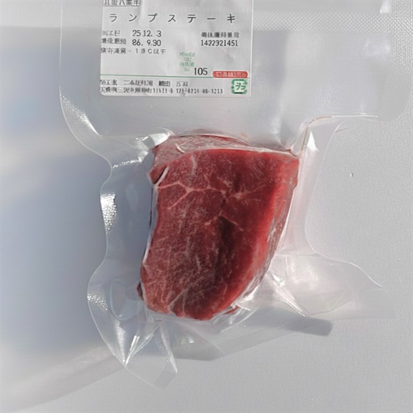 ［北里八雲牛］放牧牛 ランプステーキ 100g【冷凍】