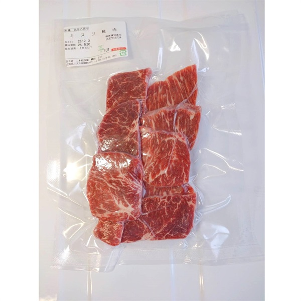 ［北里八雲牛］放牧牛 ミスジ焼肉 100g【冷凍】