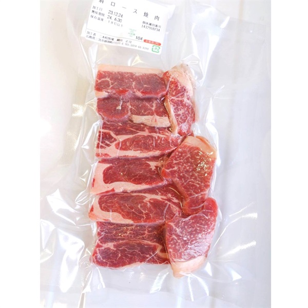 ［北里八雲牛］放牧牛 肩ロース焼肉 100g【冷凍】