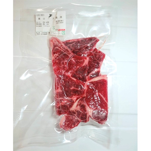 ［北里八雲牛］放牧牛 上肩ロース焼肉 100g【冷凍】