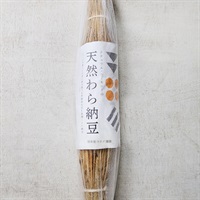 ［ナチュラル・ハーモニー］天然わら納豆 1本 300g