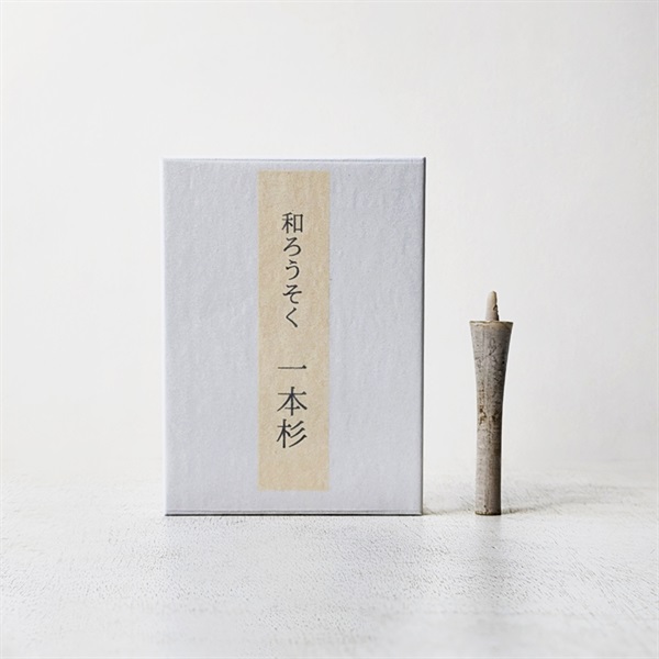 ［高澤ろうそく］和ろうそく 一本杉 8本入