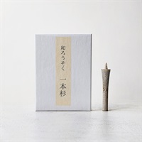 ［高澤ろうそく］和ろうそく 一本杉 8本入