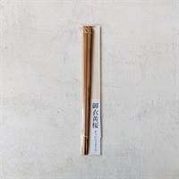 ［木のスプーンゆきデザイン工房］箸（23cm）御衣黄桜 1膳