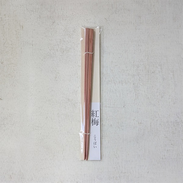 ［木のスプーンゆきデザイン工房］箸（23cm）紅梅 1膳