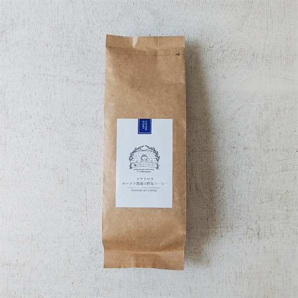 ［海ノ向こうコーヒー］グアテマラ オーロラ農園の野鳥を守るコーヒー（粉） 150g