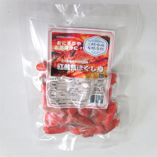 ［三陸水産］紅鮭荒ほぐし身 100g【冷凍】