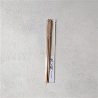 ［木のスプーンゆきデザイン工房］箸（23cm）鬼胡桃 1膳【数量限定】