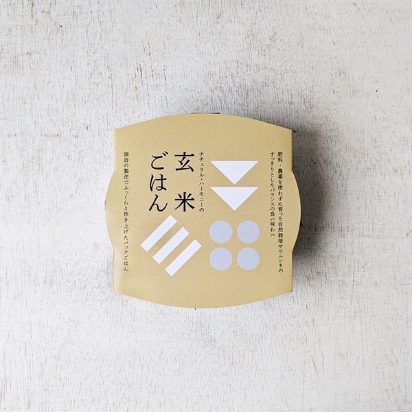 ［ナチュラル・ハーモニー］自然栽培 玄米ごはん 150g