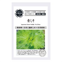 ［グリーンフィールドプロジェクト］種　青しそ 1.8g