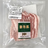 ［ファーマーズファクトリー］北海道放牧豚 バラスライス 200g【冷凍】