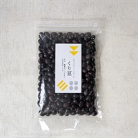 ［ナチュラル・ハーモニー］自然栽培くり豆 200g【数量限定】