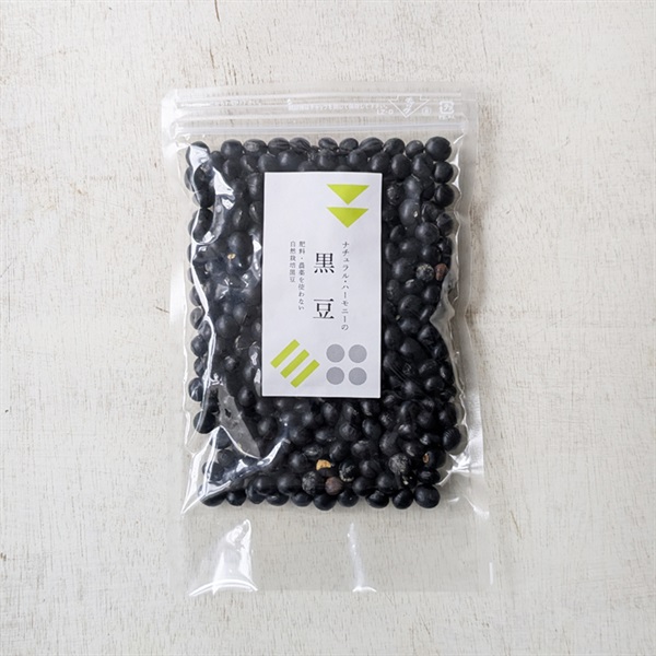［ナチュラル・ハーモニー］自然栽培 黒豆 200g