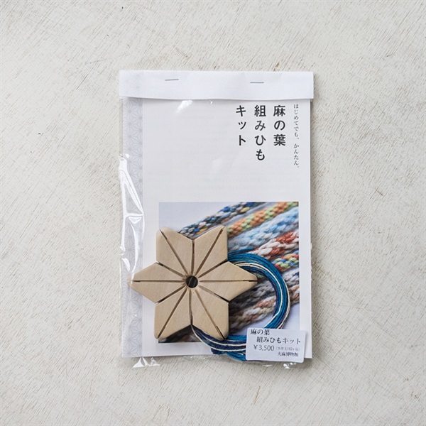 ［大麻博物館］麻の葉組みひもキット