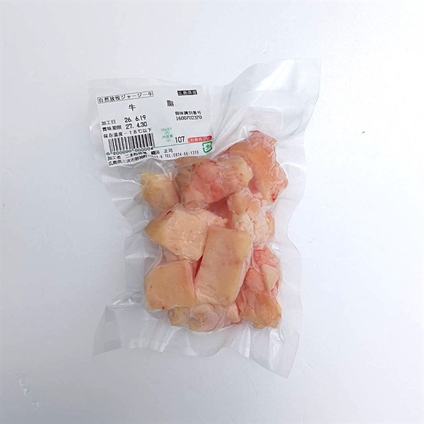 ［二本松牧場］放牧牛 牛脂 100g