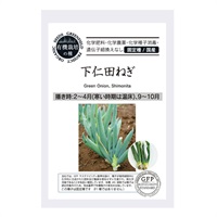 ［グリーンフィールドプロジェクト］種 下仁田ねぎ 0.5g