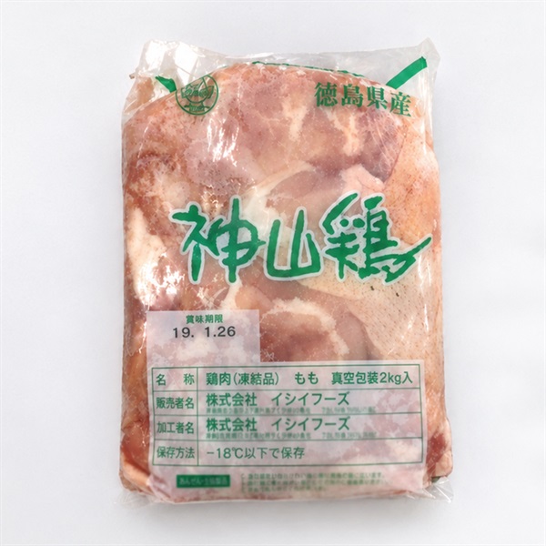［神山鶏］業務用 もも肉 2kg【冷凍】