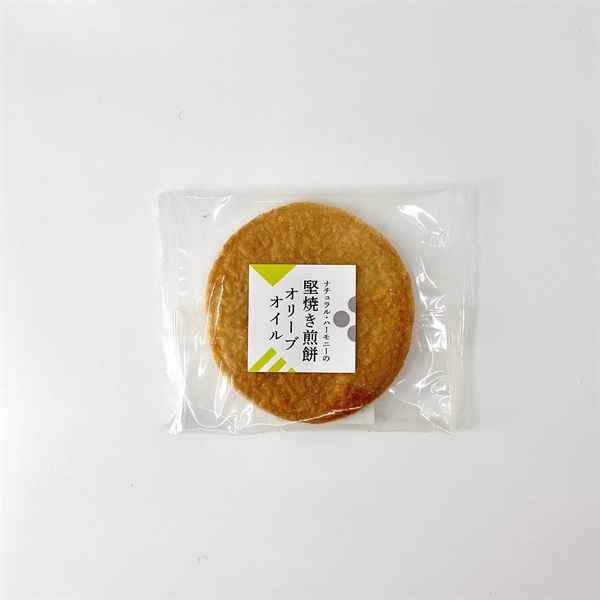 ＜まとめ買いSALE＞［ナチュラル・ハーモニー］自然栽培米 堅焼き煎餅 オリーブオイル 5個セット