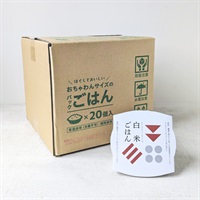 ＜まとめ買いSALE＞［ナチュラル・ハーモニー］自然栽培 白米ごはん 150g 20個セット