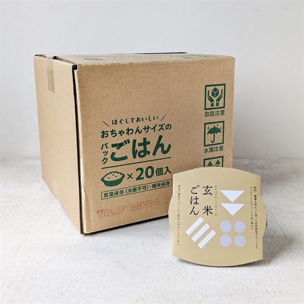 ＜まとめ買いSALE＞［ナチュラル・ハーモニー］自然栽培 玄米ごはん 150g 20個セット