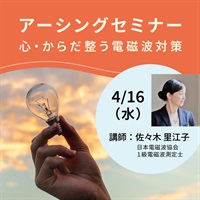 ナチュラル・ハーモニー ONLINE STORE