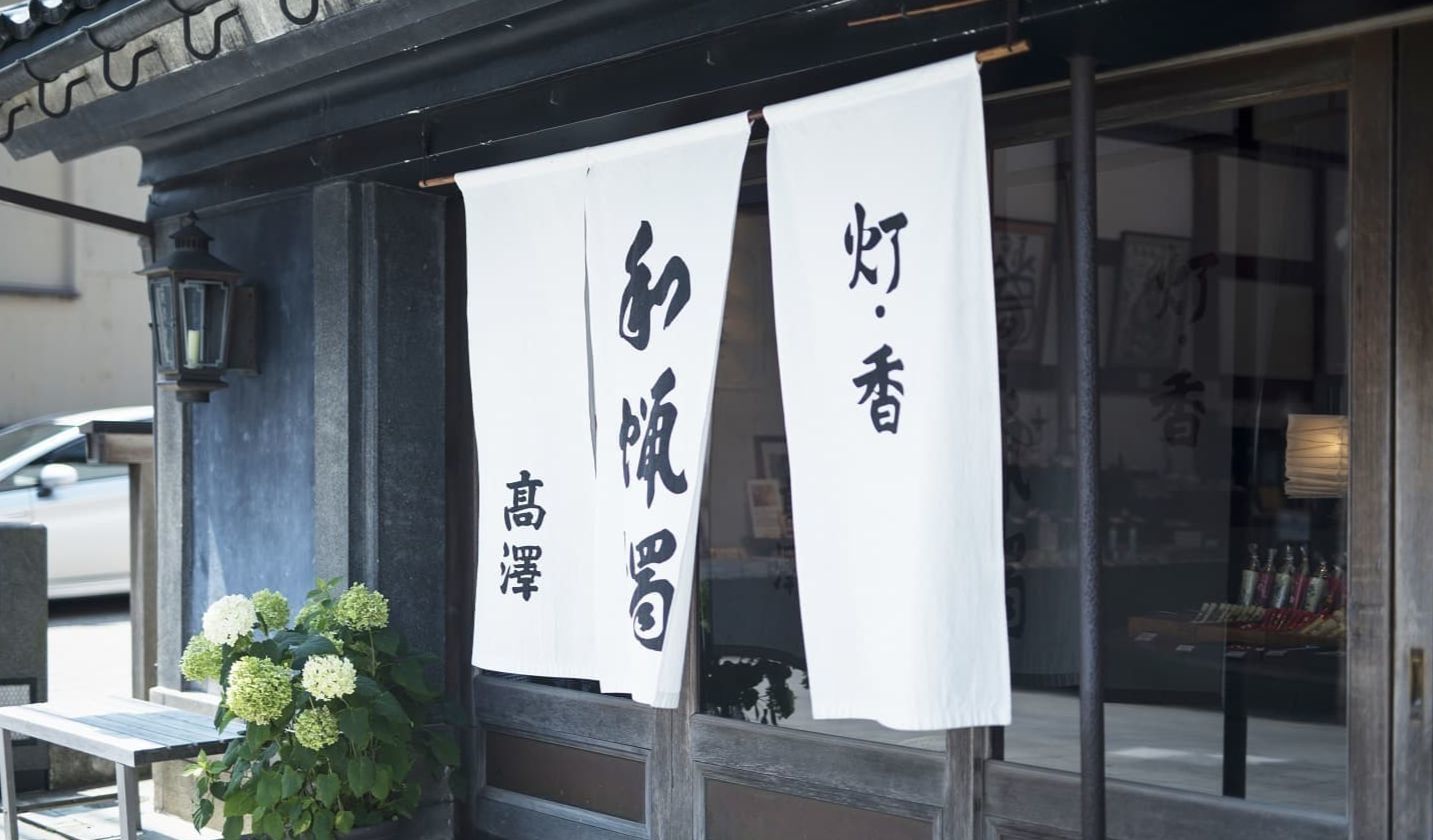 お店