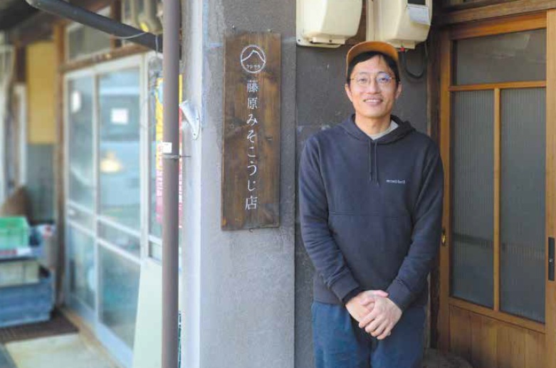 藤原さん